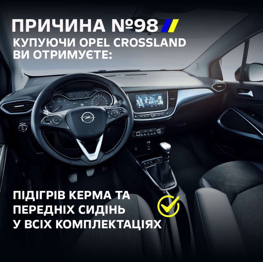 Opel Crossland, зовнішній вигляд